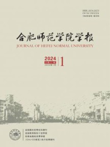 合肥师范学院学报